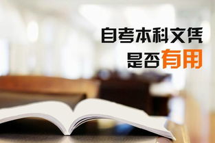 广西民族大学自考本科需要什么条件