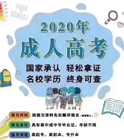 靖江网络教育招生理论实践咨询英博学校