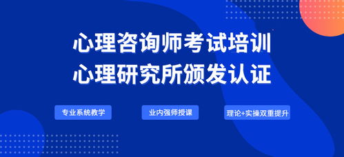 郑州心理咨询师培训班 郑州心理咨询师培训机构 哪家好 费用 搜学搜课